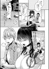 いま…シたいの。試し読み7ページ