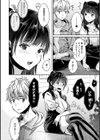 いま…シたいの。試し読み8ページ