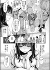 いま…シたいの。試し読み9ページ