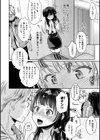 いま…シたいの。試し読み10ページ
