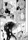 いま…シたいの。試し読み11ページ