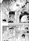 いま…シたいの。試し読み12ページ