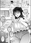 いま…シたいの。試し読み13ページ