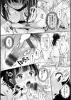 いま…シたいの。試し読み14ページ