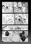 いま…シたいの。試し読み15ページ