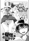 いま…シたいの。試し読み16ページ