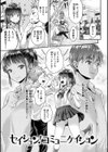 いま…シたいの。試し読み17ページ