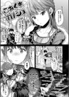 いま…シたいの。試し読み21ページ
