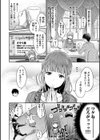いま…シたいの。試し読み22ページ