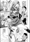 いま…シたいの。試し読み23ページ