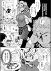 いま…シたいの。試し読み25ページ