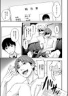 学欲向上委員会試し読み3ページ