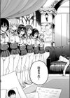 学欲向上委員会試し読み5ページ