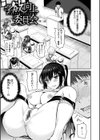 学欲向上委員会試し読み7ページ