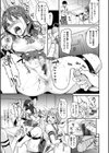 学欲向上委員会試し読み9ページ