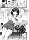 学欲向上委員会試し読み11ページ