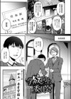 学欲向上委員会試し読み15ページ