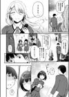 学欲向上委員会試し読み16ページ