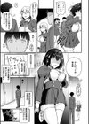 学欲向上委員会試し読み17ページ