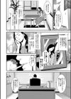 ヒトヅマノヒミツ 【FANZA限定】【デジタル特装版】試し読み2ページ