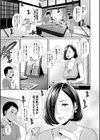 母さんとセックスに溺れる試し読み5ページ
