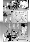 母さんとセックスに溺れる試し読み6ページ