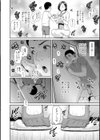 母さんとセックスに溺れる試し読み8ページ