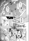 母さんとセックスに溺れる試し読み15ページ