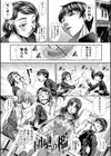家庭崩悶試し読み3ページ