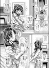 家庭崩悶試し読み6ページ