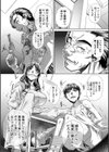 家庭崩悶試し読み11ページ