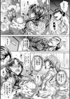 家庭崩悶試し読み15ページ