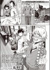 好きなのに 好きだから！試し読み1ページ