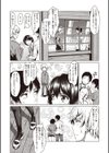 好きなのに 好きだから！試し読み2ページ