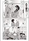好きなのに 好きだから！試し読み4ページ