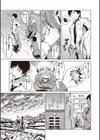 好きなのに 好きだから！試し読み5ページ