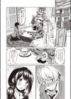 好きなのに 好きだから！試し読み6ページ