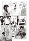 好きなのに 好きだから！試し読み7ページ