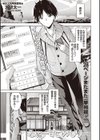 ふぁーすとめもりー試し読み1ページ