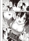 ふぁーすとめもりー試し読み4ページ