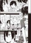 ふぁーすとめもりー試し読み7ページ