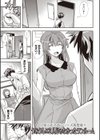 2人じゃなかったワンルーム試し読み1ページ
