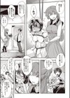 2人じゃなかったワンルーム試し読み3ページ