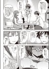 2人じゃなかったワンルーム試し読み4ページ