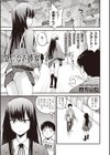 気になる彼女試し読み1ページ