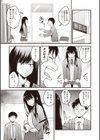 気になる彼女試し読み3ページ