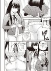 気になる彼女試し読み4ページ