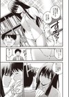 気になる彼女試し読み5ページ