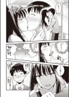 気になる彼女試し読み6ページ