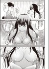 気になる彼女試し読み7ページ